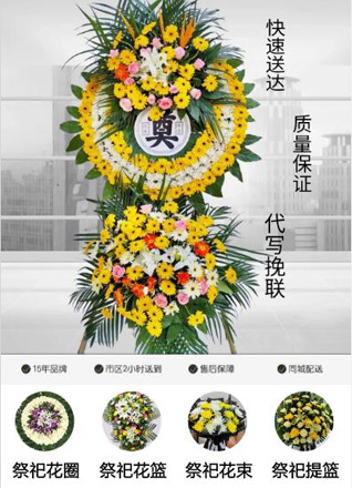 浙江省舟山定海区岑港街道涨次社区花圈代送